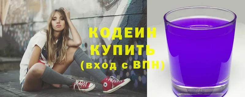 Кодеиновый сироп Lean напиток Lean (лин)  мега как войти  Тюкалинск  закладки 